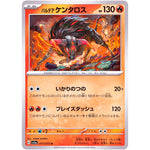 パルデアケンタロス【U】(011/073 トリプレットビート【SV1a】)