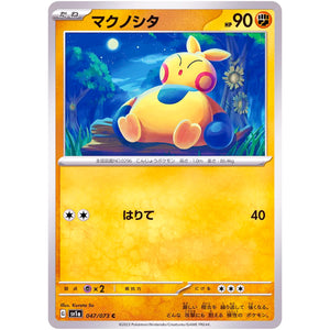 マクノシタ【C】(047/073 トリプレットビート【SV1a】)