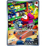 ホゲータ【AR】(078/073 トリプレットビート【SV1a】)