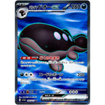パルデアドオー ex【SR】(091/073 トリプレットビート【SV1a】)