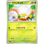 タマンチュラ【C】(007/071 クレイバースト【SV2D】)