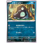 シルシュルー【C】(053/071 クレイバースト【SV2D】)