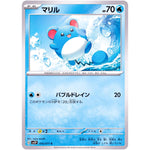 マリル【C】(016/071 スノーハザード【SV2P】)