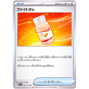 ファイトオレ【U】(067/071 スノーハザード【SV2P】)