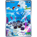 マリル【AR】(073/071 スノーハザード【SV2P】)