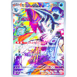 セグレイブ【AR】(077/071 スノーハザード【SV2P】)