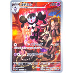 ゴチミル【AR】(078/071 スノーハザード【SV2P】)