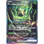 チオンジェン ex【SAR】(092/071 スノーハザード【SV2P】)