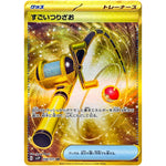 すごいつりざお【UR】(098/071 スノーハザード【SV2P】)