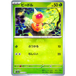 ビードル マスターボールミラー【C】(013/165 ポケモンカード151【SV2a】)