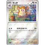 ラッタ ミラー【U】(020/165 ポケモンカード151【SV2a】)