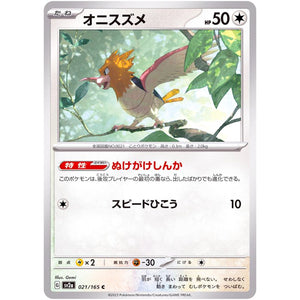 オニスズメ【C】(021/165 ポケモンカード151【SV2a】)