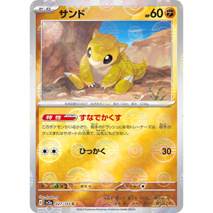サンド ミラー【C】(027/165 ポケモンカード151【SV2a】)