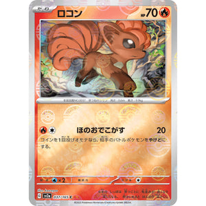 ロコン ミラー【C】(037/165 ポケモンカード151【SV2a】)