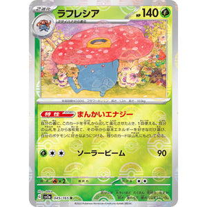 ラフレシア ミラー【R】(045/165 ポケモンカード151【SV2a】)