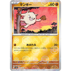 マンキー ミラー【C】(056/165 ポケモンカード151【SV2a】)