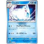 ジュゴン マスターボールミラー【U】(087/165 ポケモンカード151【SV2a】)