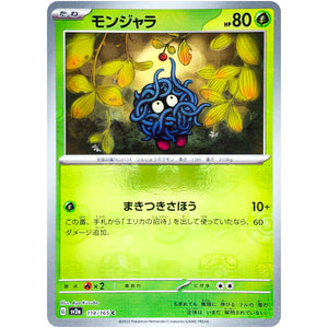 モンジャラ マスターボールミラー【C】(114/165 ポケモンカード151【SV2a】)