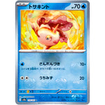 トサキント マスターボールミラー【C】(118/165 ポケモンカード151【SV2a】)