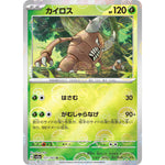 カイロス ミラー【U】(127/165 ポケモンカード151【SV2a】)