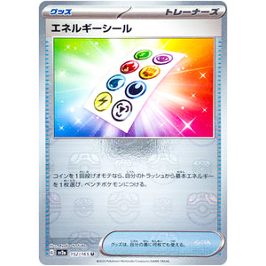 エネルギーシール マスターボールミラー【U】(152/165 ポケモンカード151【SV2a】)
