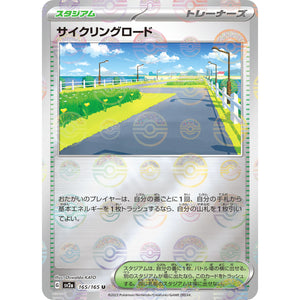 サイクリングロード ミラー【U】(165/165 ポケモンカード151【SV2a】)