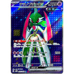テツノブジン ex【SR】(080/066 未来の一閃【SV4M】)