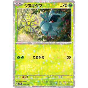 クヌギダマ ミラー (008/190 シャイニートレジャーex【SV4a】)