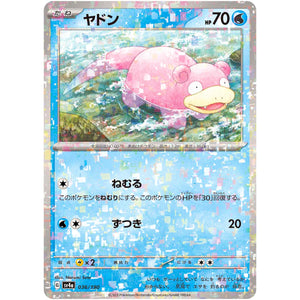 ヤドン ミラー (036/190 シャイニートレジャーex【SV4a】)