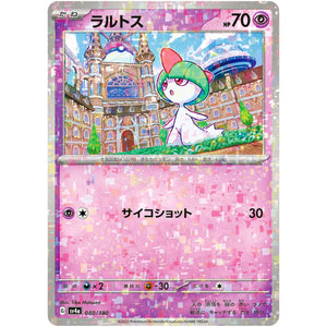 ラルトス ミラー (080/190 シャイニートレジャーex【SV4a】)