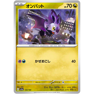 オンバット (134/190 シャイニートレジャーex【SV4a】)