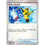 すごいつりざお ミラー (158/190 シャイニートレジャーex【SV4a】)