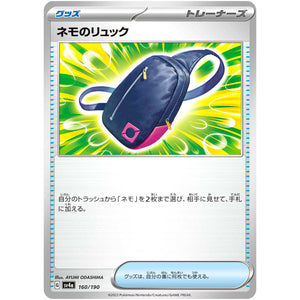 ネモのリュック (160/190 シャイニートレジャーex【SV4a】)