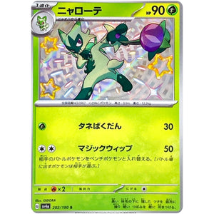 ニャローテ【S】(202/190 シャイニートレジャーex【SV4a】)