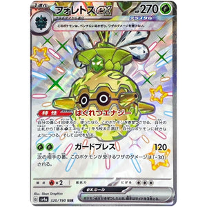 フォレトス ex【SSR】(320/190 シャイニートレジャーex【SV4a】)