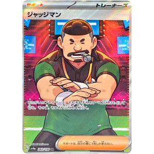 ジャッジマン【SR】(342/190 シャイニートレジャーex【SV4a】)