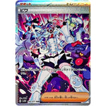 ビワ【SAR】(096/071 ワイルドフォース【SV5K】)