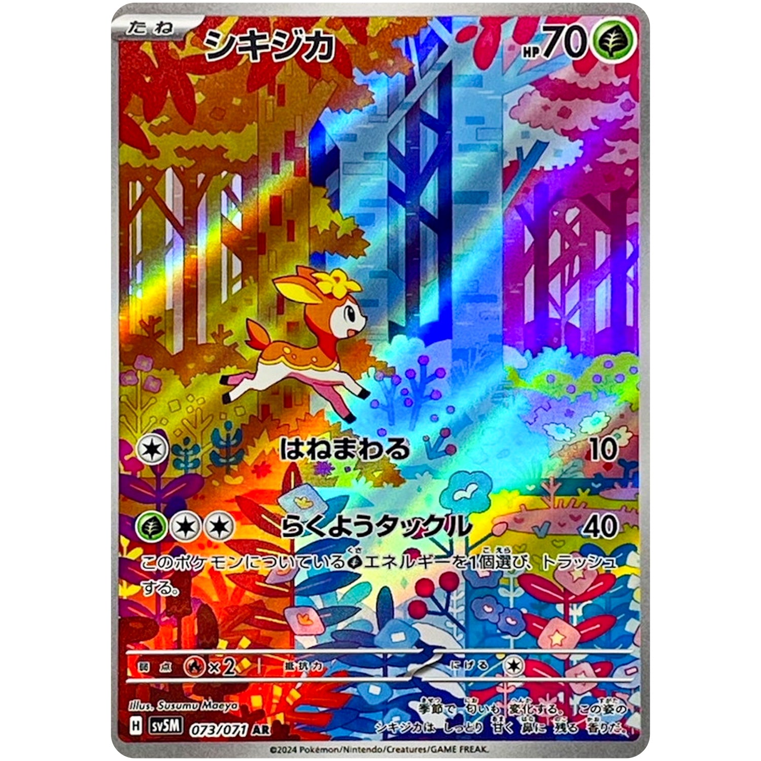 SV5M】 サイバージャッジ｜ポケモンカードゲーム