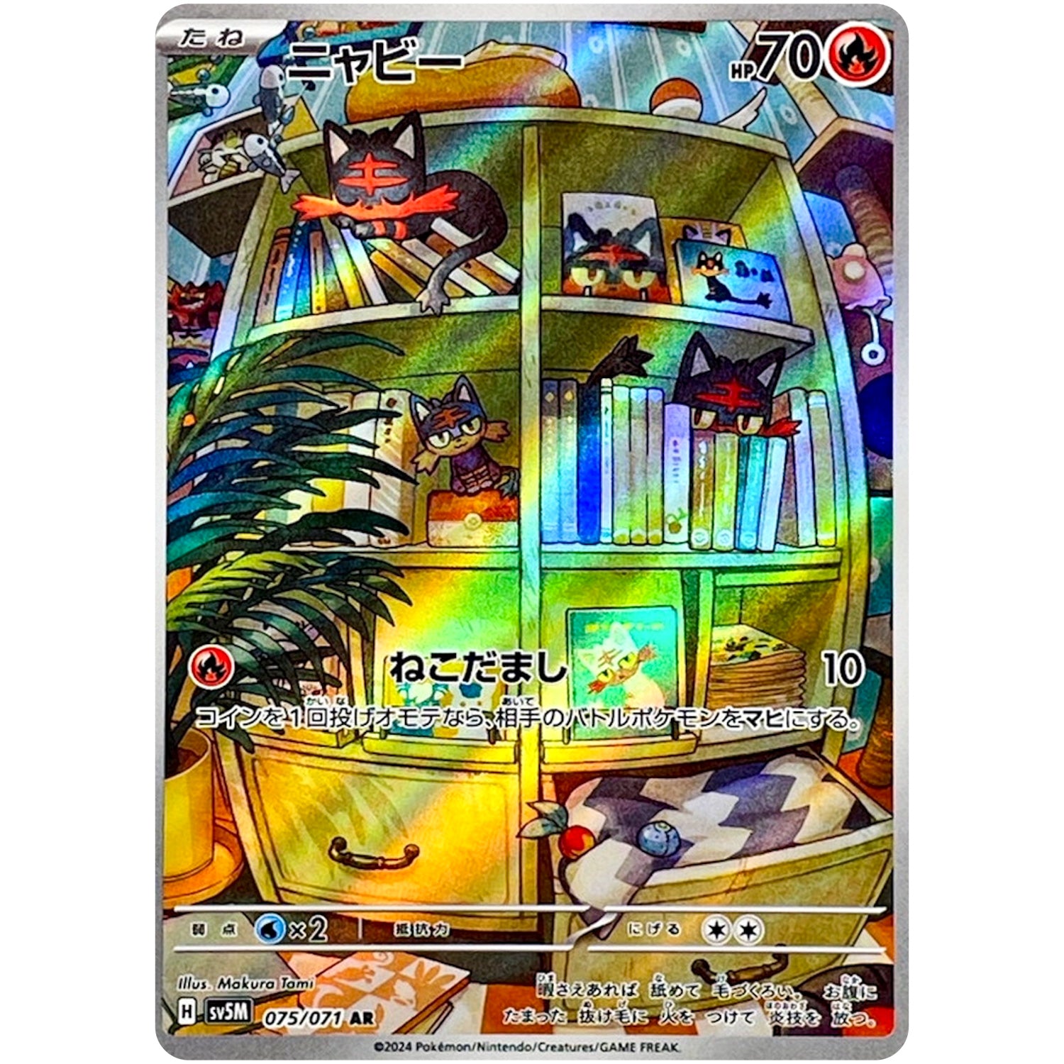 SV5M】 サイバージャッジ｜ポケモンカードゲーム