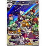 ドリュウズ【AR】(079/071 サイバージャッジ【SV5M】)