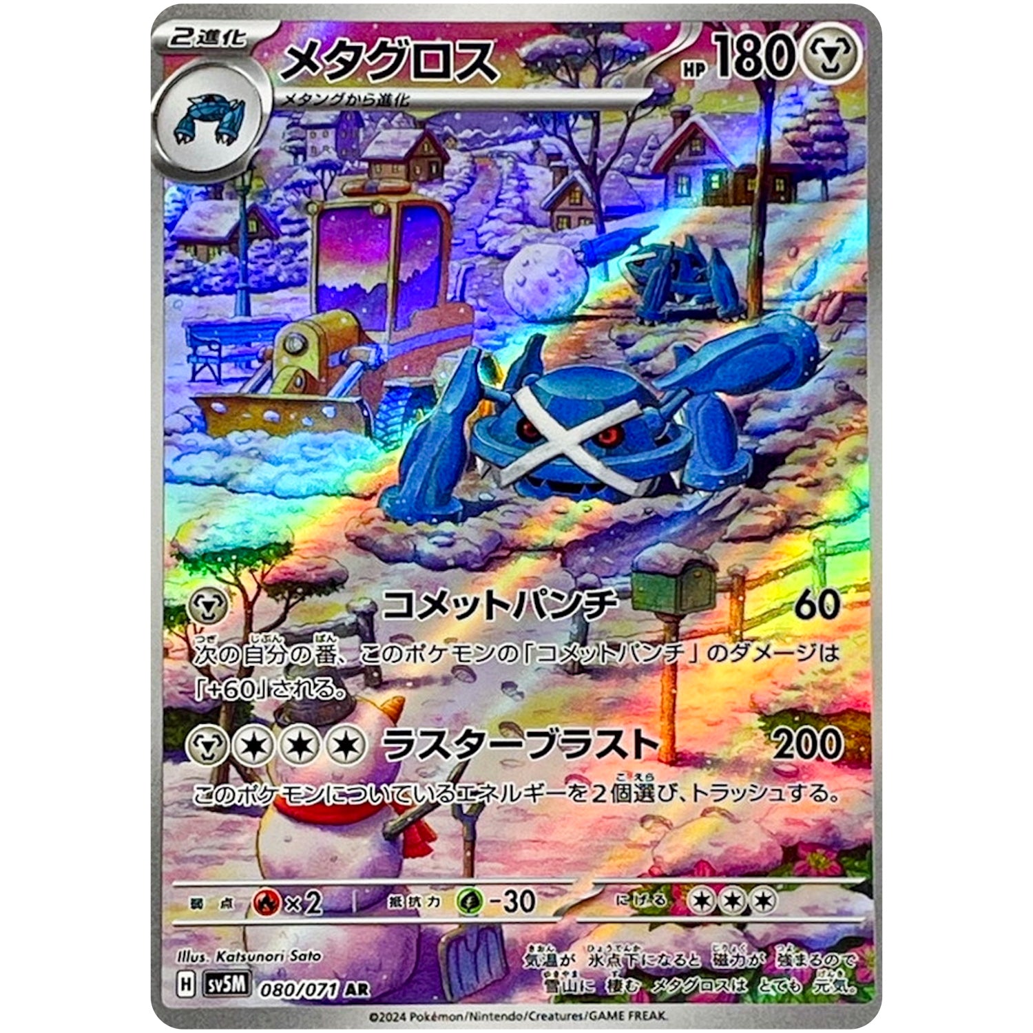 SV5M】 サイバージャッジ｜ポケモンカードゲーム