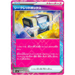 シークレットボックス【ACE】(092/101 変幻の仮面【SV6】)