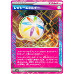 レガシーエネルギー【ACE】(101/101 変幻の仮面【SV6】)