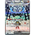 オーガポンいしずえのめん ex【SR】(119/101 変幻の仮面【SV6】)