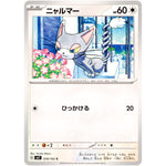 ニャルマー【C】(078/102 ステラミラクル【SV7】)