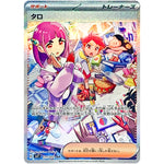 タロ【SAR】(131/102 ステラミラクル【SV7】)