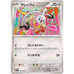 クレッフィ【C】(035/064 楽園ドラゴーナ【SV7a】)