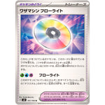 ワザマシン フローライト【U】(101/106 超電ブレイカー【SV8】)