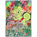 カクレオン【AR】(118/106 超電ブレイカー【SV8】)