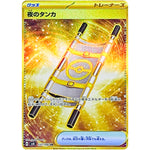 夜のタンカ【UR】(137/106 超電ブレイカー【SV8】)